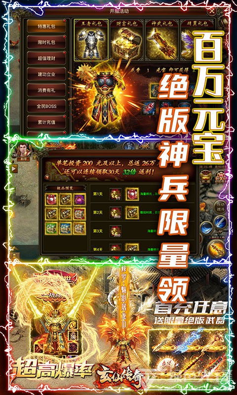 (玄仙传奇送千元充值)免费领取玄仙传奇8000点券，畅享游戏精彩体验!