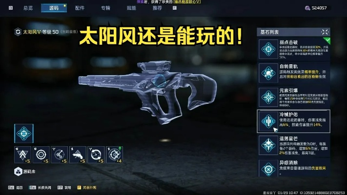 (鸽子夫人抓虫子功略)太阳风计划已经关服了吗？【21个字符】