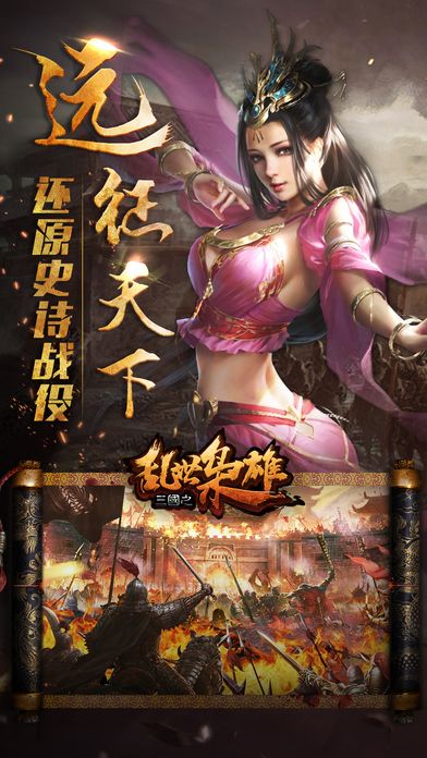 红颜乱世：后宫三国游戏大揭秘，权谋爱恨情仇尽在其中