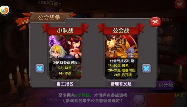 (公会战梗)公会战是什么意思？揭秘游戏中的工会对抗活动