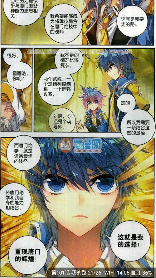 (绝世唐门漫画免费下拉式阅读看漫画)免费阅读绝世唐门漫画的最佳下拉式网站推荐