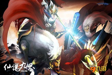 (新仙魔九界是什么游戏)探秘新仙魔九界：攻略全面指南，玩转精彩世界溯源及实用技巧