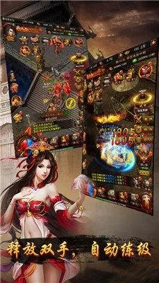 (超变战神视频)超变战神单人版传奇下载链接安装攻略详解