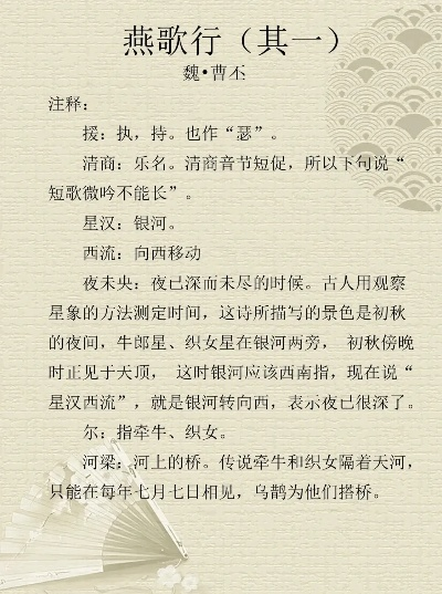 (燕歌行高适全文拼音朗读)燕歌行高适原文拼音版详解及赏析