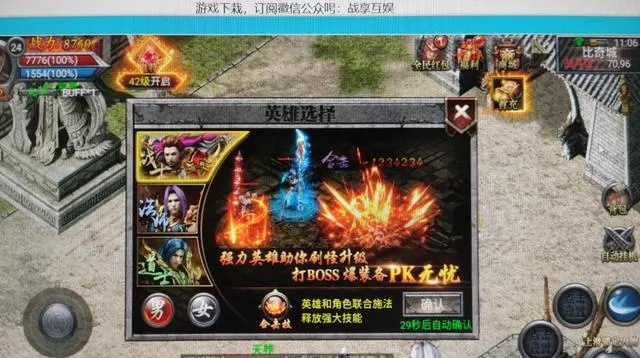 (龙版合击传奇攻略)激情玩转龙甲情缘合击传奇手游，挑战无限可能！