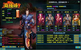 深度解析：探索仙侠傲剑混元仙晶的神秘力量竞技场应用及其在提升角色战斗力中的关键作用