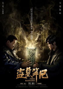 古墓首映免费完整版：揭秘古墓探险之旅，重温经典与惊险并存的精彩故事