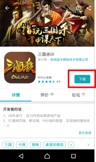 (真三国录下载)如何注册真三国录账号以及设置安全密码？详细步骤和建议分享